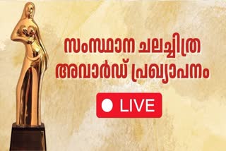 KERALA STATE FILM AWARDS