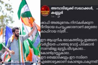 VADAKARA KAFIR SCREENSHOT CASE  കാഫിർ സ്ക്രീൻഷോട്ട് വിവാദം  UDF AGAINST KERALA POLICE AND CPM  UDF PROTEST ON KAFIR SCREENSHOT CASE