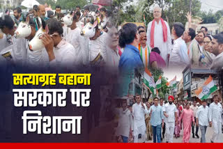 Congress cow satyagraha