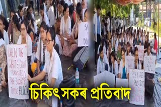 GMCH DOCTORS PROTEST