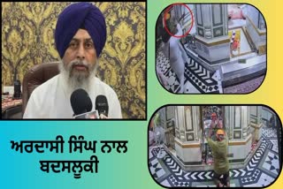 MALTREATMENT OF ARDASI SINGH