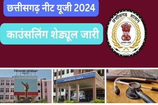 neet ug 2024 counselling date