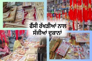 RAKHI FESTIVAL