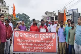 MALKANGIRI BANDH