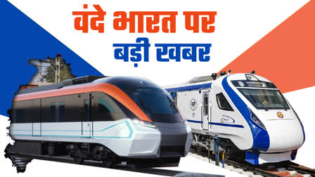 VANDE BHARAT SLEEPER TRAIN