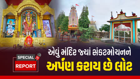 જગવિખ્યાત વિરપુર ખાતે આવેલ શ્રી ગાળાવાળા હનુમાનજી દાદાનો છે અનોખો મહિમા