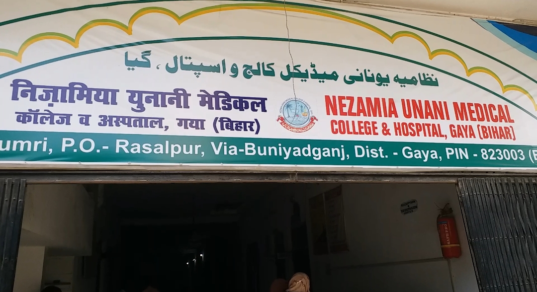 At Nizamia Unani Medical College and Hospital in Gaya, treatment is done for ten rupees