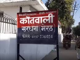 आरोपी पिता गिरफ्तार