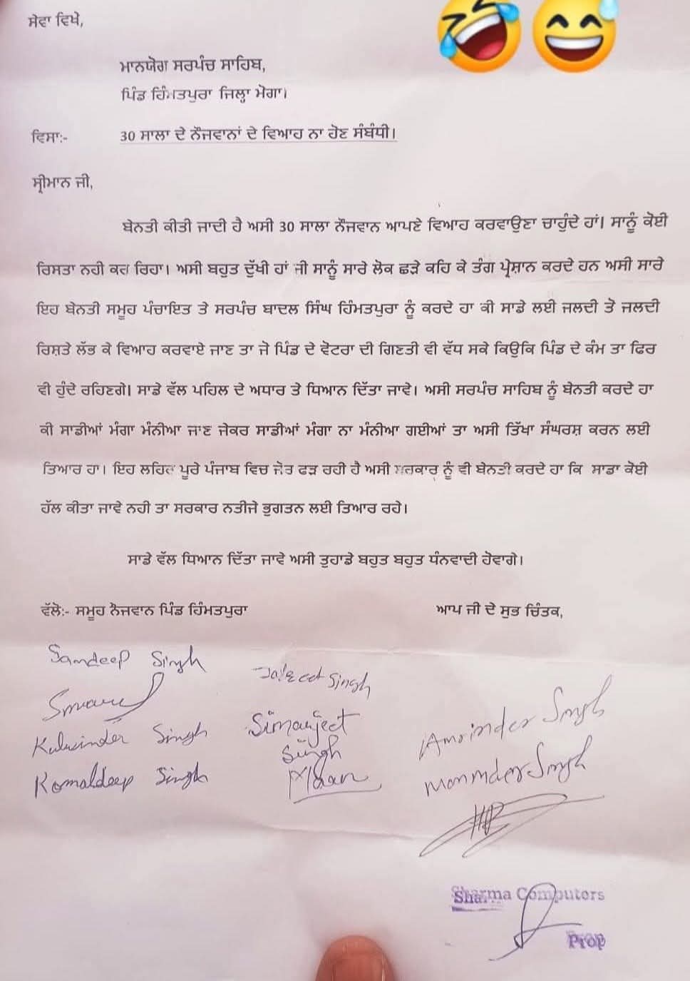 moga bachelor youths write a Request letter to Sarpanch for marriage know the truth of the matter