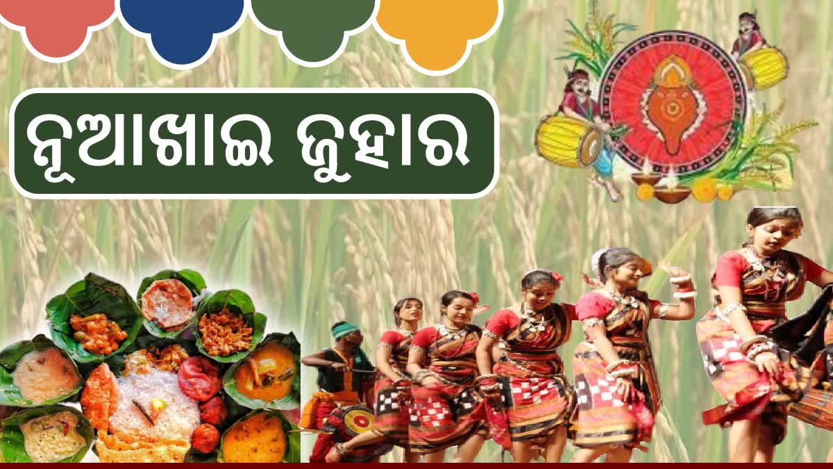 ପଶ୍ଚିମ ଓଡ଼ିଶାର ଗଣପର୍ବ ନୂଆଖାଇ