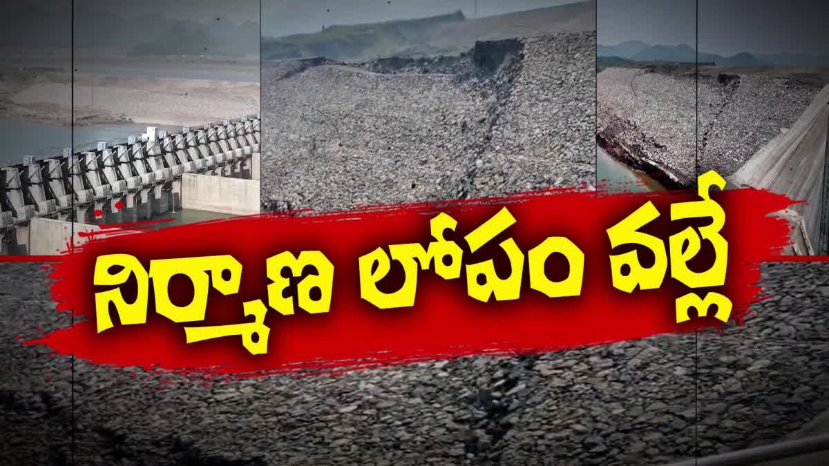 Polavaram_Guide_Bund_Collapse_Reason