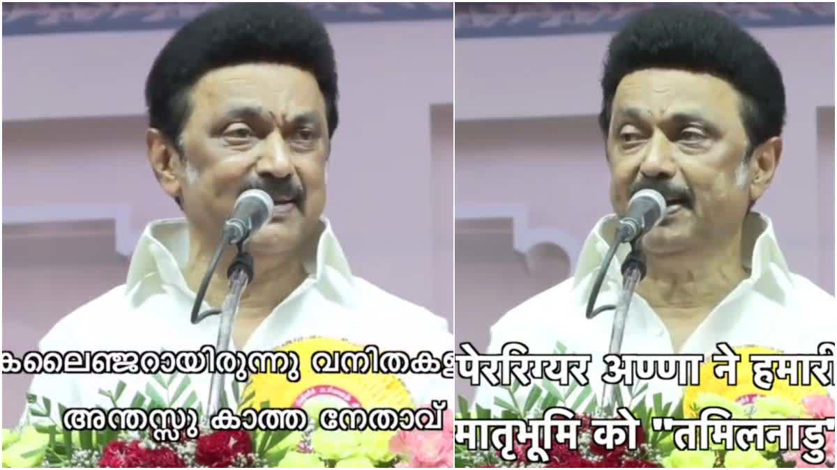 DMK Release CM Stalin speech in 4 Language