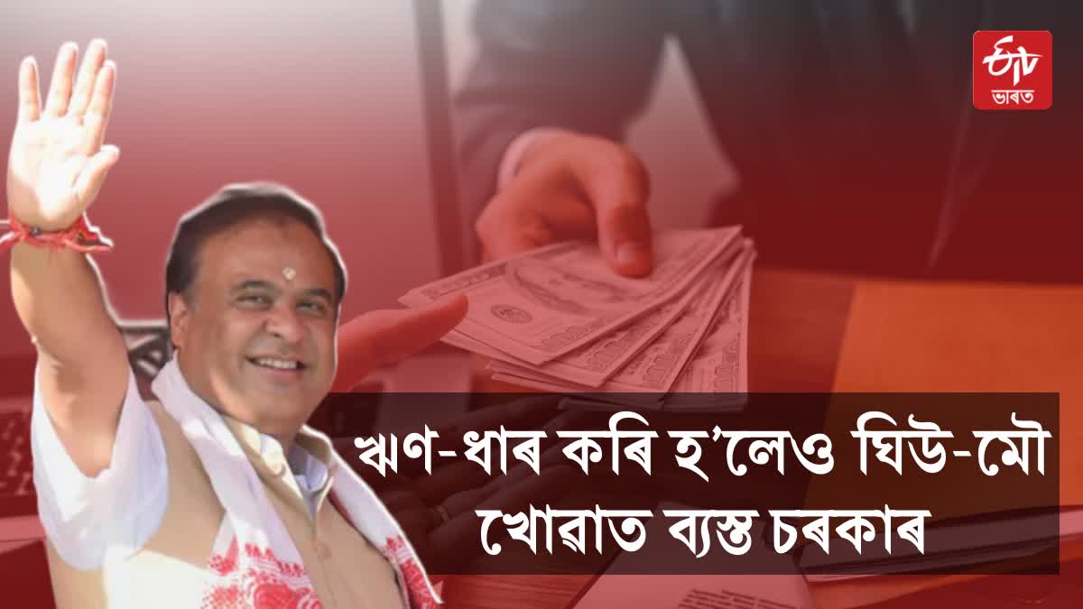 Assam govt debt