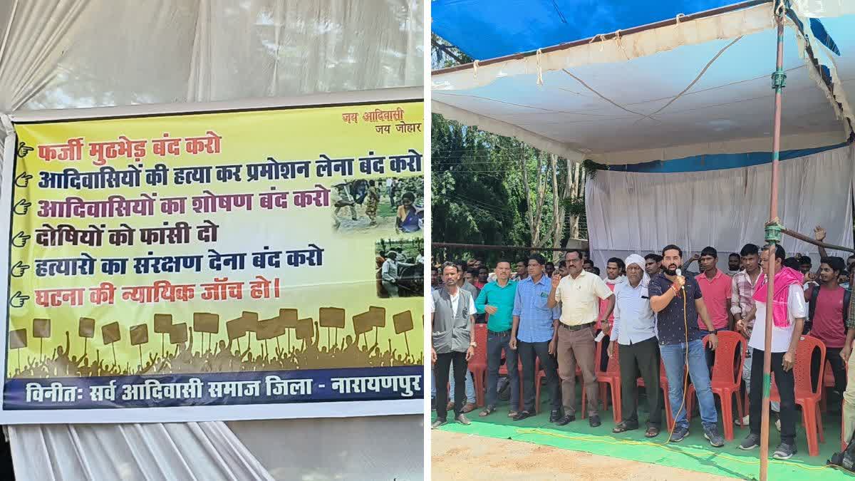Narayanpur Sarva Adivasi Samaj Protest
