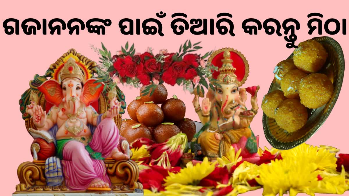 Ganesh Chaturthi