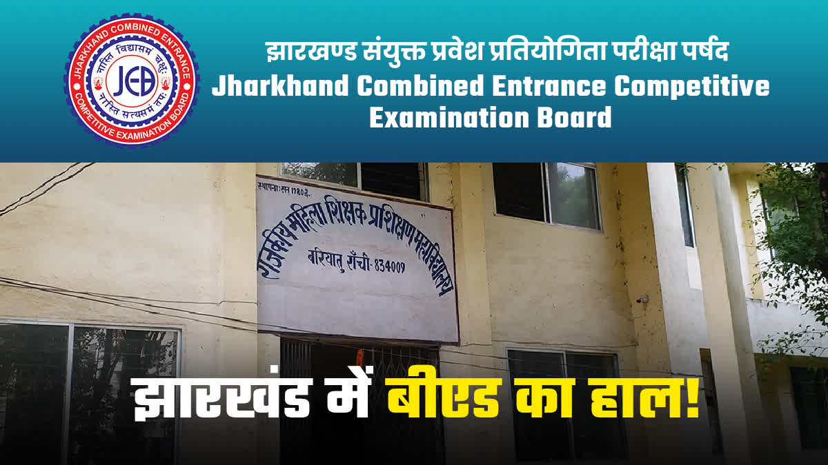 seats vacant in BEd colleges in Jharkhand