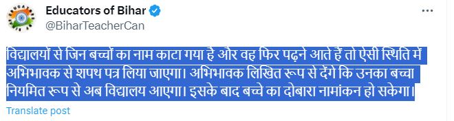 अभिभावकों को देना होगा शपथ पत्र