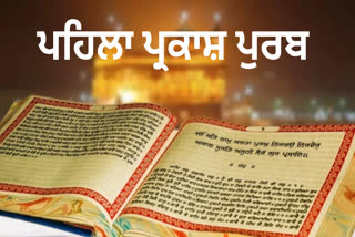 First Parkash Purab Sri Guru Granth Sahib Ji