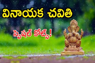 Vinayaka Chavithi Wishes 2023 Special Telugu Quotes