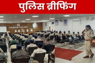 Ranchi City SP Rajkumar Mehta briefed PCR and Tiger jawans