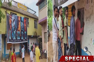 Cinema Hall in Bankura