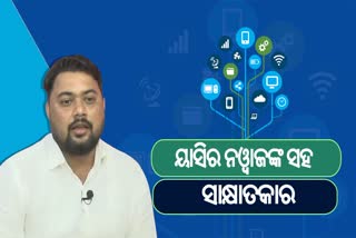 ହାରିଯିବା ଭୟରେ ଛାତ୍ର ସଂସଦ ନିର୍ବାଚନ କରୁନାହାଁନ୍ତି: ୟାସିର ନଓ୍ବାଜ