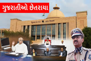 Gujarat Crime  : ગુજરાતીઓ સાથે ત્રણ વર્ષમાં 3800 કરોડની નાણાંકીય છેતરપિંડી, હજુ 2322 આરોપીઓ પોલીસ પકડથી દૂર