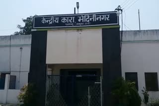 Search Operation In Palamu Central Jail