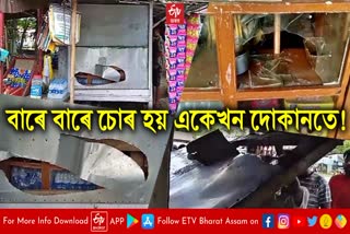 Kaliabor Theft incident thief repeatedly steals from a particular shop at kalibor