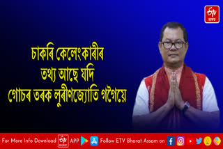 Nomal Momin slams at Lurinjyoti Gogoi