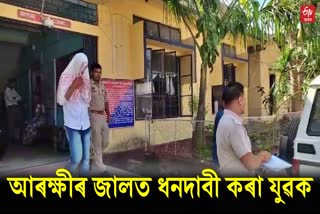A man detained for extorting money in the name of a banned organization in Rangapara