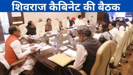 Shivraj Cabinet Meeting