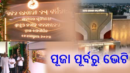 Cuttack Netaji Bus terminal