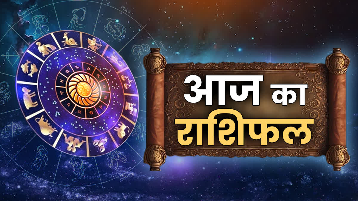 Today Horoscope In Hindi