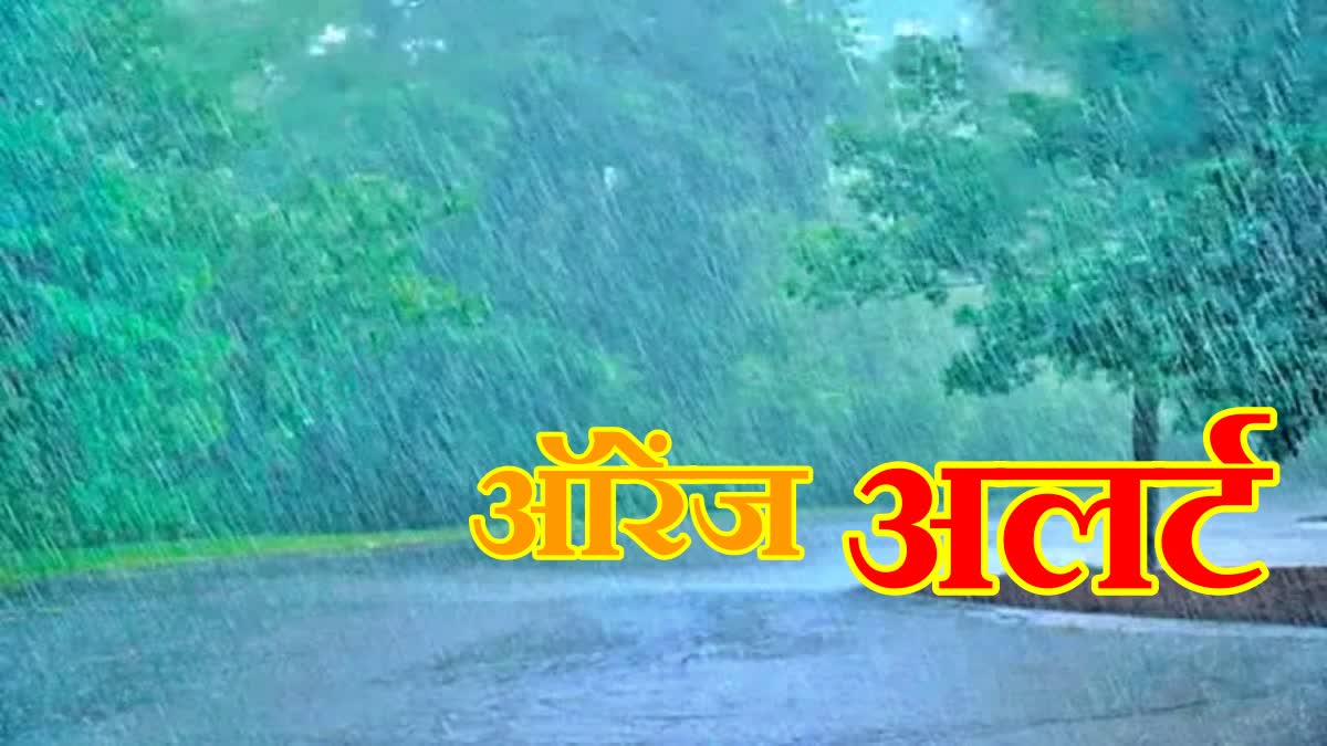 Orange alert issued in many districts of Jharkhand due to heavy rain