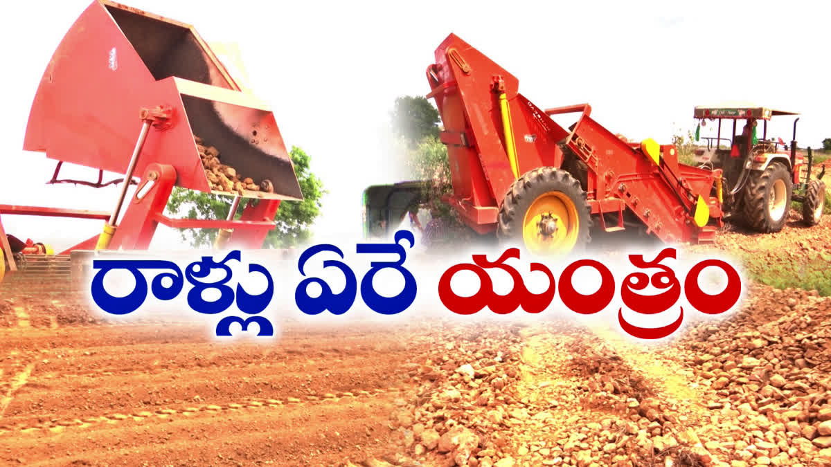 Stone Removal Machine Available In Prakasam District