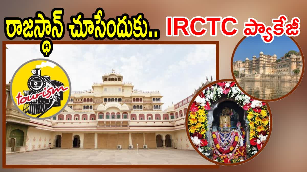 IRCTC Tour Packages