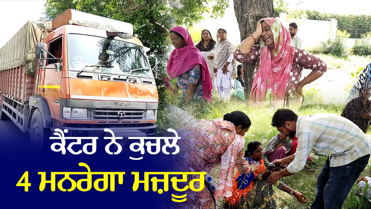 TRAGIC ACCIDENT IN SANGRUR