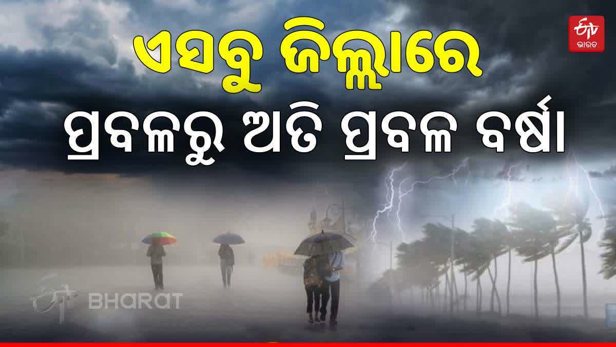 Odisha Weather Update