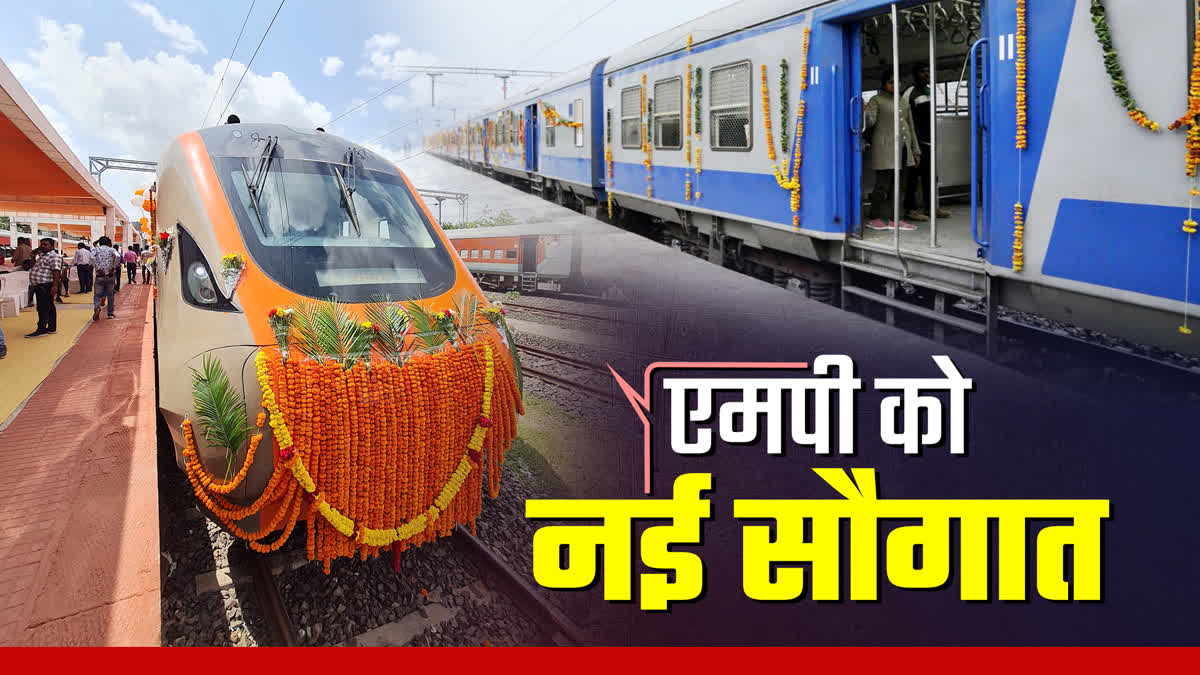 MP New Trains Launched