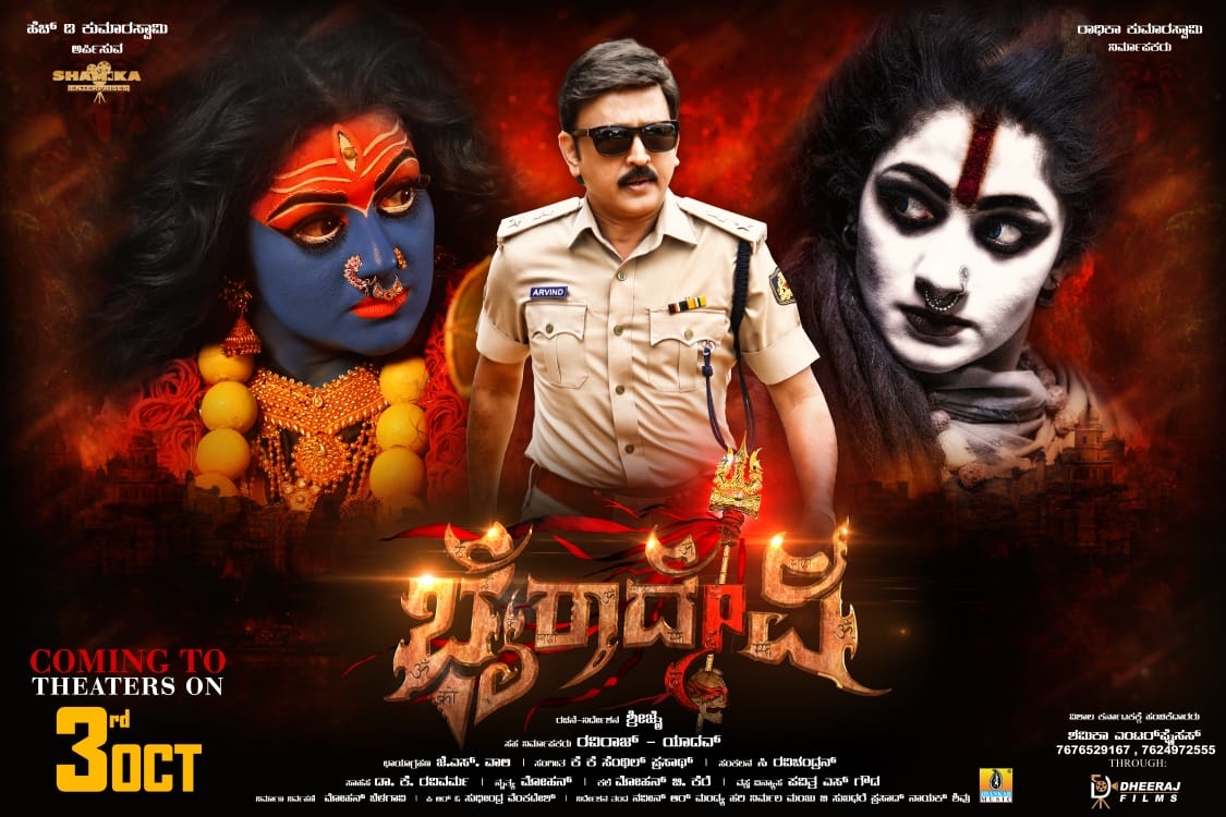 Bhairadevi poster