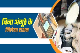 ration-card-up-e-pos-machine-not-compulsory-these-holders-mobile-number-link-list-status