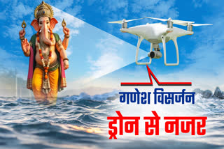 ANANT CHATURDASHI DRONE MONITORING