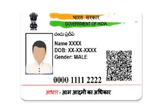 Aadhaar Card અપડેટ કરવાની ડેડલાઈન લંબાવાઈ