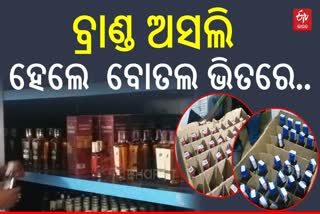 Duplicate Liquor Seized