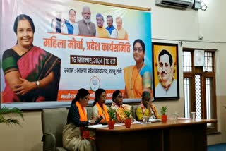 Jharkhand BJP Mahila Morcha working Committee meeting in Ranchi