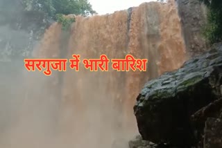 Record breaking rain in Surguja