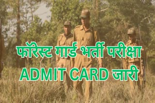 Forest Guard Exam Admit Card