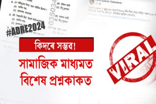 Allegation of ADRE 24 question paper leak