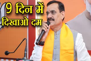 Bhopal madhya seat 1 lakh members bjp campaign